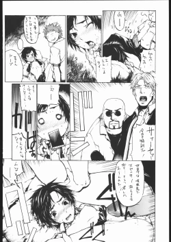 Page 25 of Dounimo Chikagoro, Inshu Ryouga Fuetemasu... Nomi Nakama Boshuu