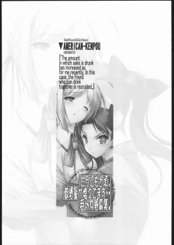 Page 2 of Dounimo Chikagoro, Inshu Ryouga Fuetemasu... Nomi Nakama Boshuu