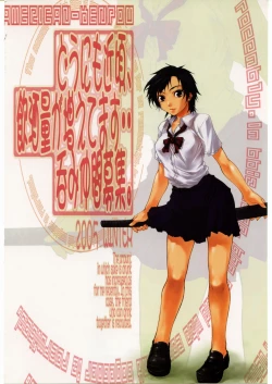 Page 34 of Dounimo Chikagoro, Inshu Ryouga Fuetemasu... Nomi Nakama Boshuu