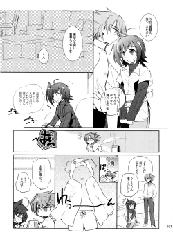 Page 100 of Kai ai Soushuu-hen