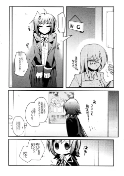 Page 123 of Kai ai Soushuu-hen