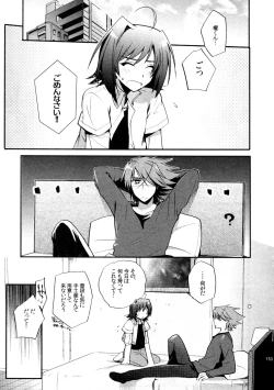 Page 151 of Kai ai Soushuu-hen