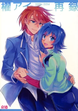 Page 1 of Kai ai Soushuu-hen