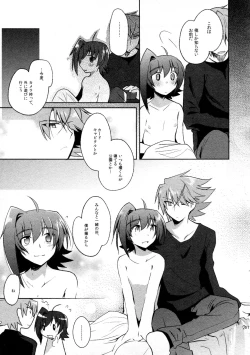 Page 200 of Kai ai Soushuu-hen