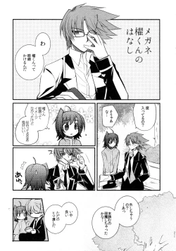 Page 204 of Kai ai Soushuu-hen