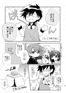 Page 213 of Kai ai Soushuu-hen