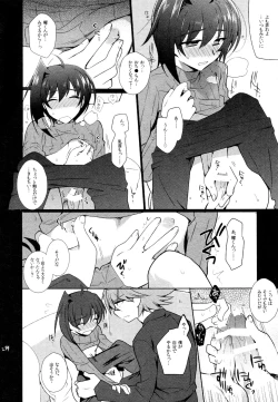 Page 243 of Kai ai Soushuu-hen