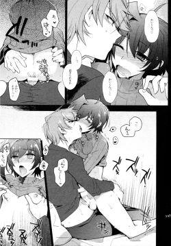 Page 248 of Kai ai Soushuu-hen