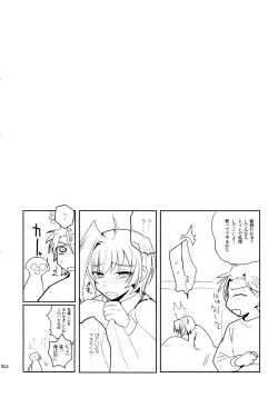 Page 253 of Kai ai Soushuu-hen