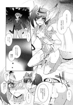 Page 255 of Kai ai Soushuu-hen