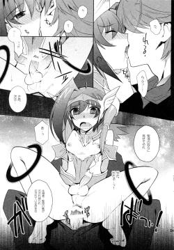 Page 257 of Kai ai Soushuu-hen