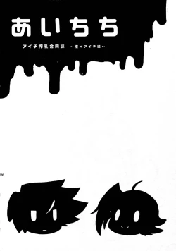 Page 272 of Kai ai Soushuu-hen