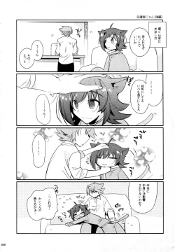 Page 289 of Kai ai Soushuu-hen