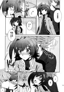 Page 52 of Kai ai Soushuu-hen