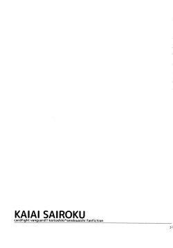 Page 56 of Kai ai Soushuu-hen