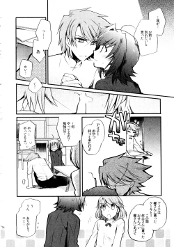 Page 73 of Kai ai Soushuu-hen