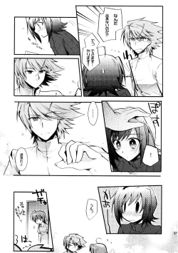 Page 86 of Kai ai Soushuu-hen