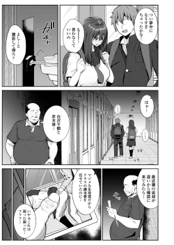 Page 4 of NTR Seito Shidou
