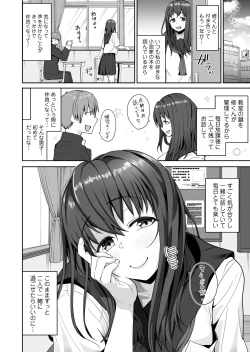 Page 5 of NTR Seito Shidou