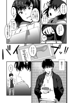 Page 24 of Anata no Tame nara