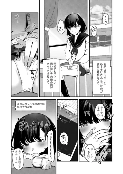 Page 26 of Anata no Tame nara
