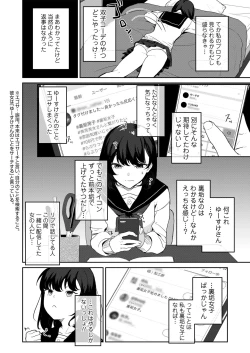 Page 4 of Anata no Tame nara