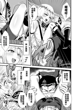 Page 5 of Kanbi de Enbi na MY LORD