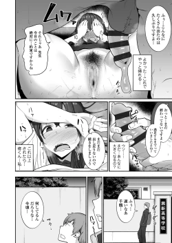 Page 24 of NTR Seito Shidou