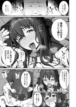 Page 31 of NTR Seito Shidou