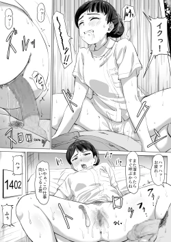 Page 23 of Kimajime Nurse no Seiyoku Shori Jisshuu