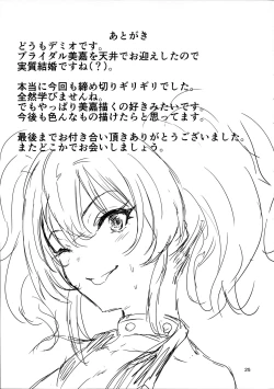 Page 24 of Mika to Daradara