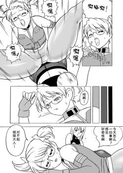 Page 18 of FetiCosMix2