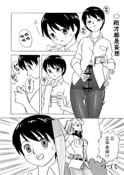 Page 26 of FetiCosMix2