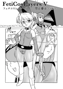 Page 5 of FetiCosMix2