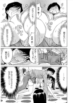 Page 26 of Ukkari Haitchatta!? Itoko to Mitchaku Game Chu