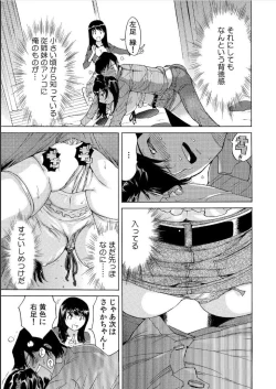 Page 2 of Ukkari Haitchatta!? Itoko to Mitchaku Game Chu