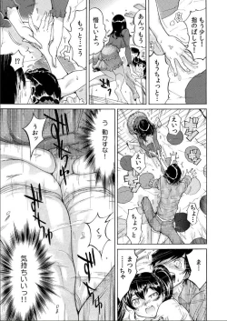 Page 6 of Ukkari Haitchatta!? Itoko to Mitchaku Game Chu