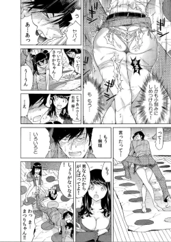 Page 7 of Ukkari Haitchatta!? Itoko to Mitchaku Game Chu