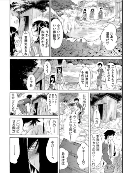 Page 7 of Ukkari Haitchatta!? Itoko to Mitchaku Game Chu