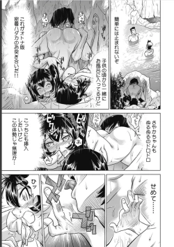 Page 24 of Ukkari Haitchatta!? Itoko to Mitchaku Game Chu