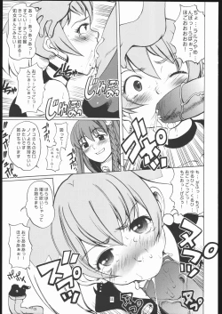 Page 10 of NA・ZE・NA・RA・BA!