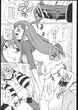 Page 20 of NA・ZE・NA・RA・BA!