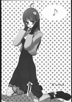 Page 29 of NA・ZE・NA・RA・BA!