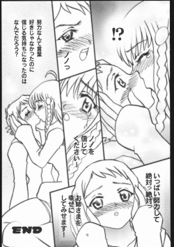 Page 40 of NA・ZE・NA・RA・BA!