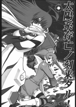 Page 43 of NA・ZE・NA・RA・BA!