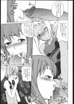 Page 8 of NA・ZE・NA・RA・BA!