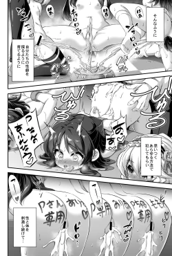 Page 17 of Maso Loli 1 P-san no Ochinpo Dorei ni Naritai