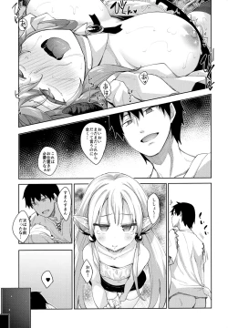 Page 33 of Isekai Kita no de Mahou o Sukebe na Koto ni Riyou Shiyou to Omou III