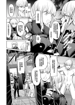 Page 5 of Ningen Sandbag