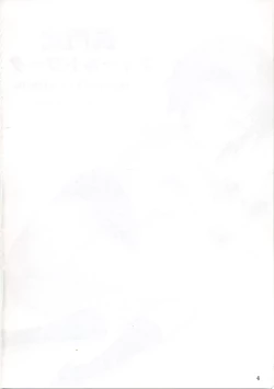 Page 3 of Nagato Shiki Fieldwork